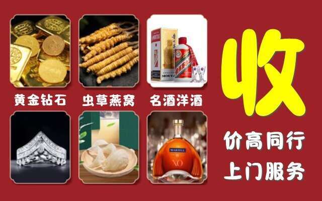 通辽霍林郭勒回收烟酒