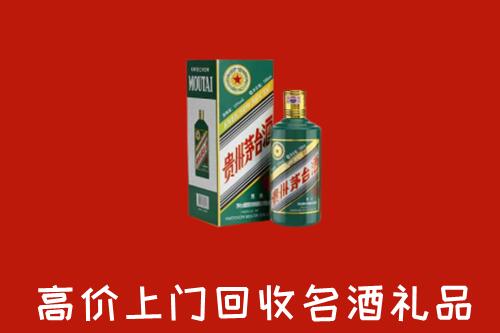 通辽霍林郭勒回收五星茅台酒