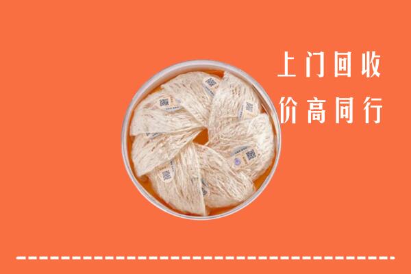 高价求购：通辽霍林郭勒回收燕窝
