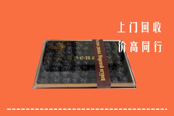 收购行情：通辽霍林郭勒回收礼盒海参