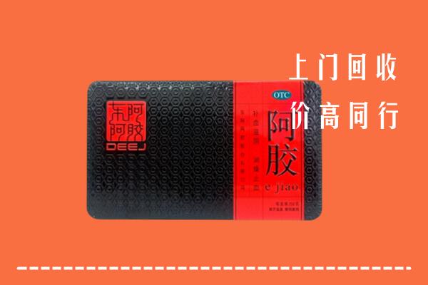 收购行情：通辽霍林郭勒回收阿胶